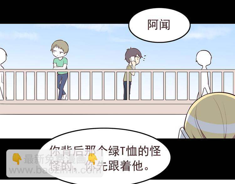 第43话 船长竟然骗我-第45话