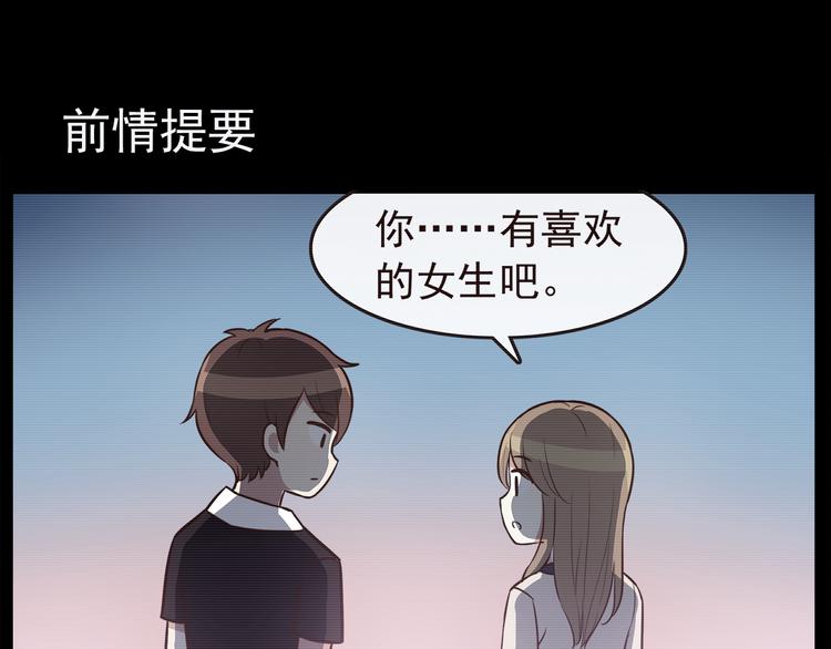 第45话 只是因为偶尔能见到他-第47话