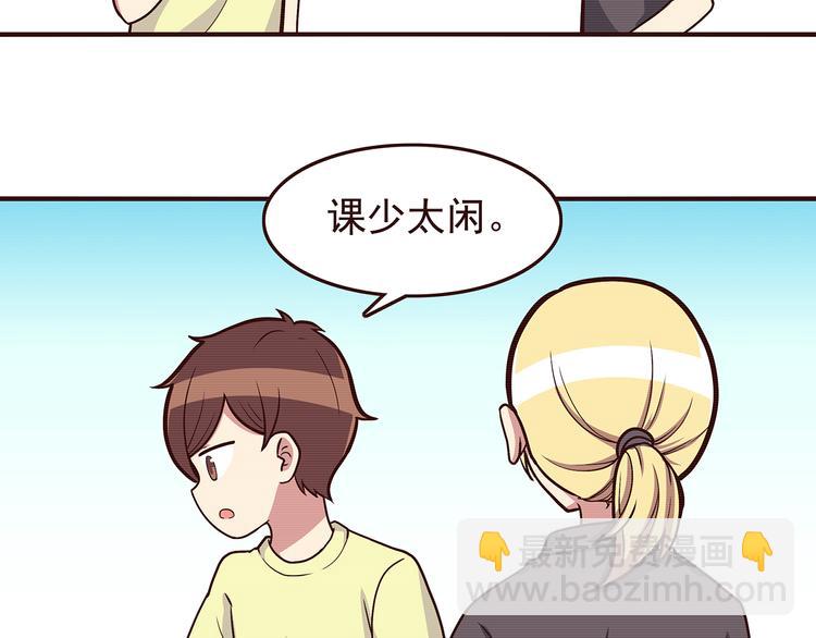 第45话 只是因为偶尔能见到他-第47话