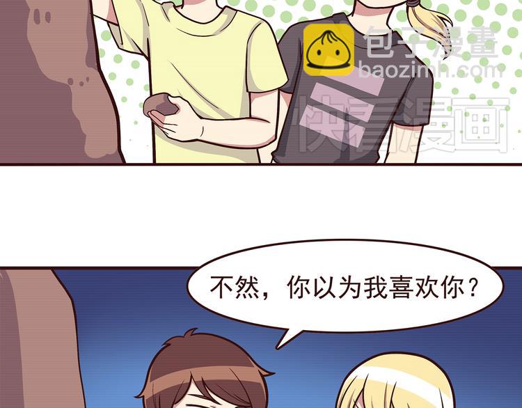 第45话 只是因为偶尔能见到他-第47话