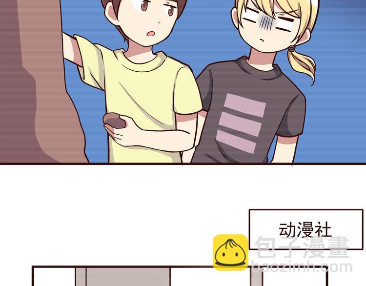 第45话 只是因为偶尔能见到他-第47话