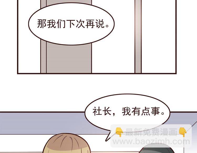 第45话 只是因为偶尔能见到他-第47话