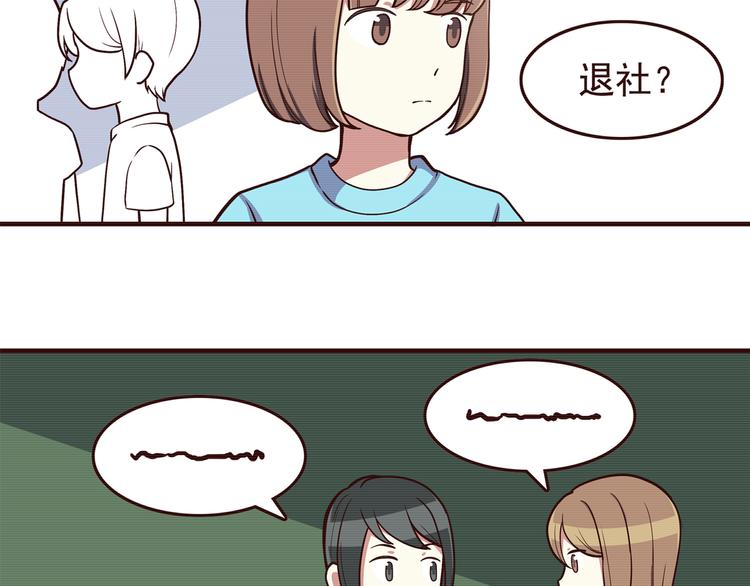 第45话 只是因为偶尔能见到他-第47话