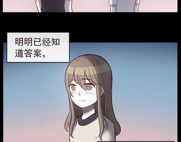 第45话 只是因为偶尔能见到他-第47话