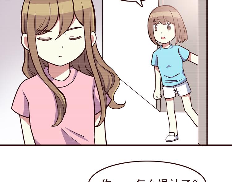 第45话 只是因为偶尔能见到他-第47话