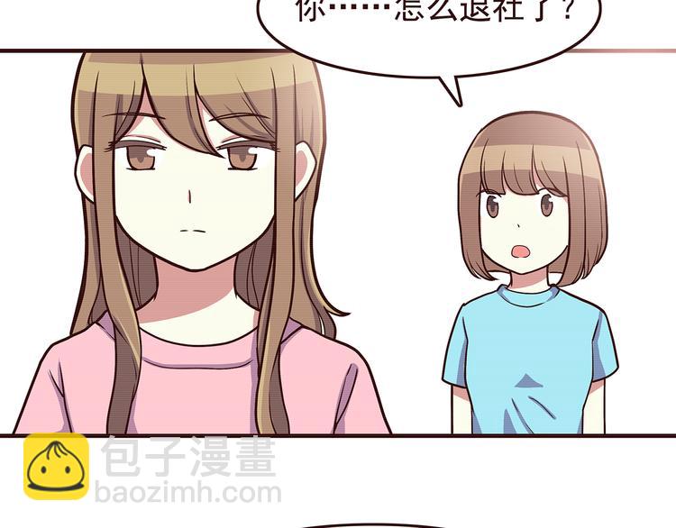 第45话 只是因为偶尔能见到他-第47话