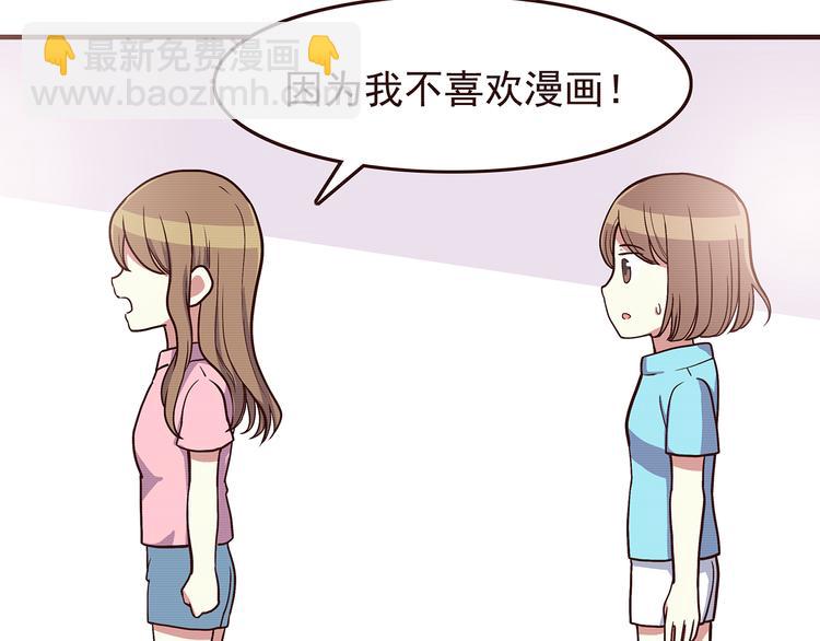 第45话 只是因为偶尔能见到他-第47话
