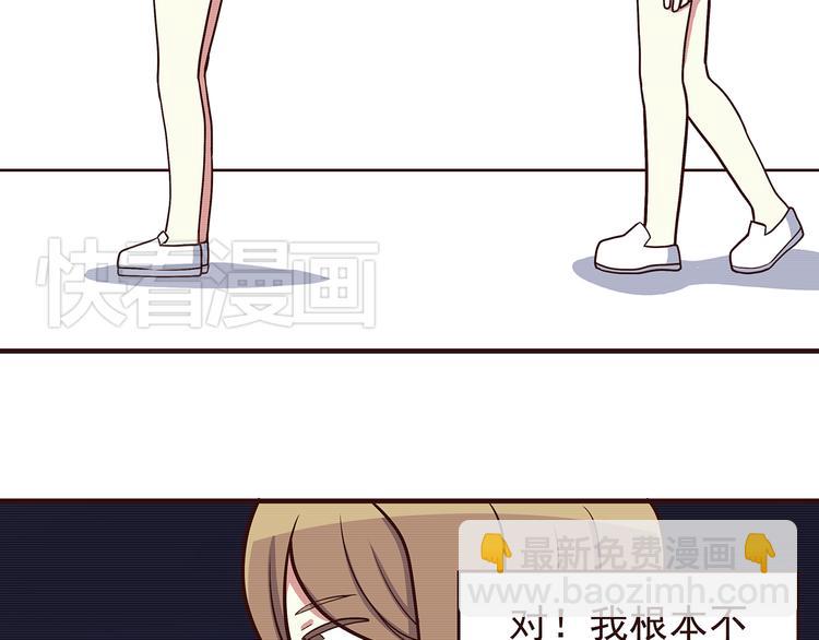 第45话 只是因为偶尔能见到他-第47话