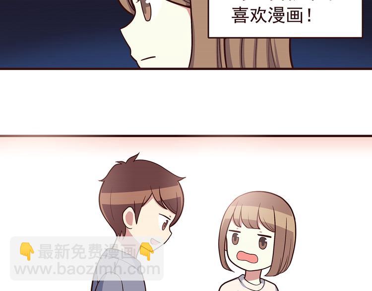 第45话 只是因为偶尔能见到他-第47话
