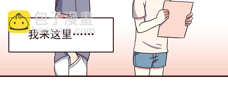 第45话 只是因为偶尔能见到他-第47话