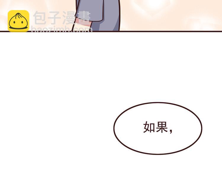 第45话 只是因为偶尔能见到他-第47话