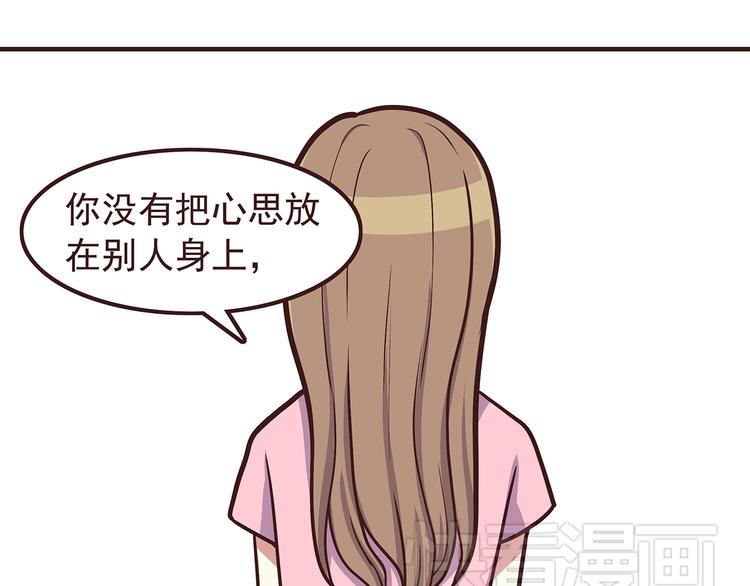 第45话 只是因为偶尔能见到他-第47话