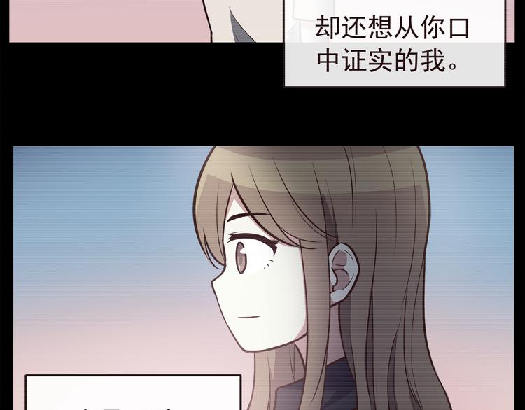 第45话 只是因为偶尔能见到他-第47话