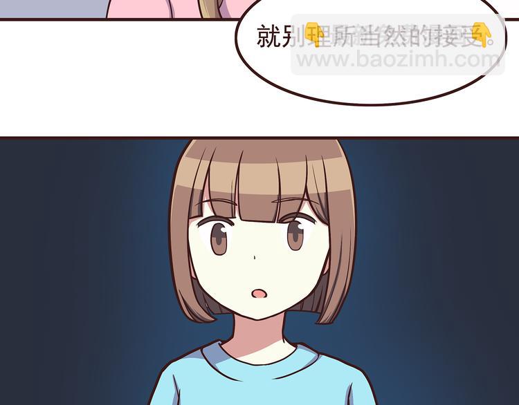 第45话 只是因为偶尔能见到他-第47话