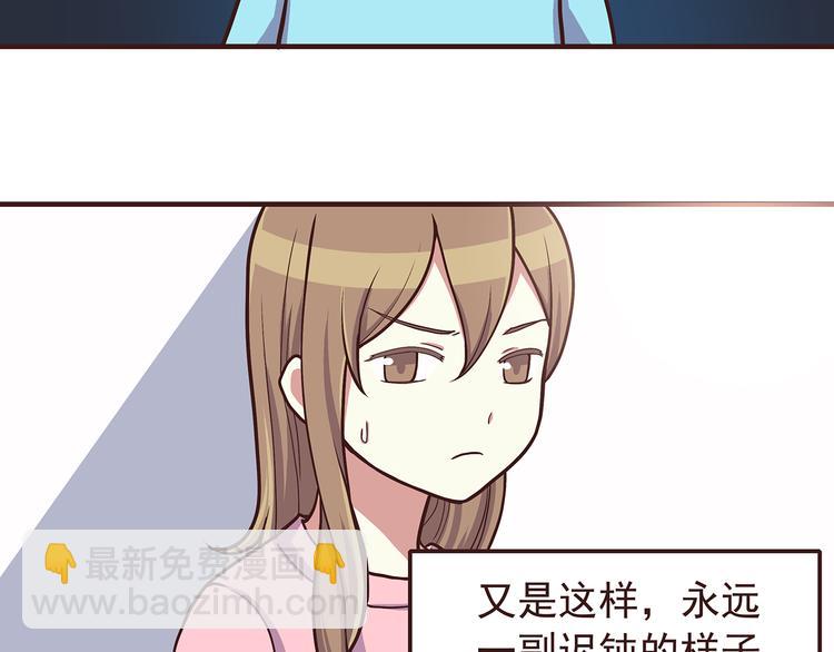 第45话 只是因为偶尔能见到他-第47话