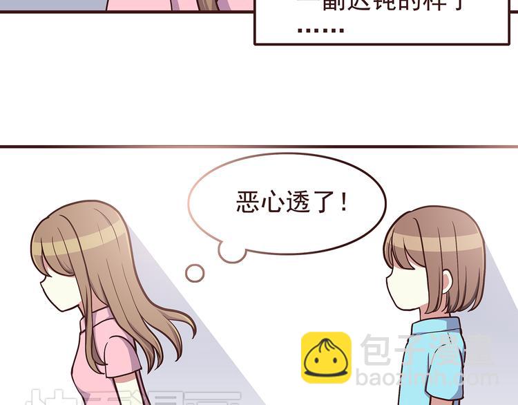 第45话 只是因为偶尔能见到他-第47话