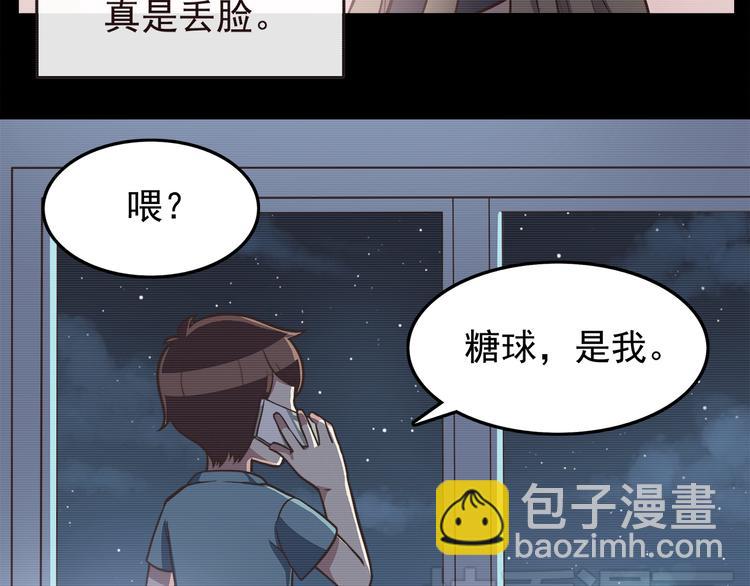 第45话 只是因为偶尔能见到他-第47话