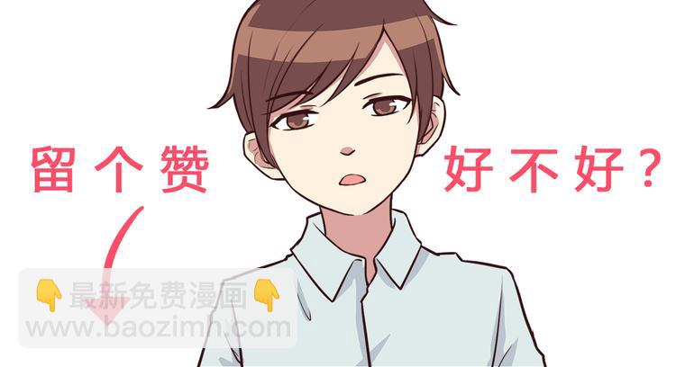 第45话 只是因为偶尔能见到他-第47话