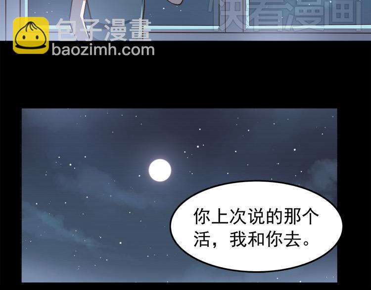 第45话 只是因为偶尔能见到他-第47话