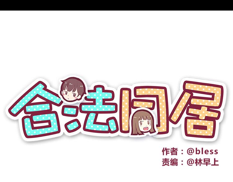 第45话 只是因为偶尔能见到他-第47话