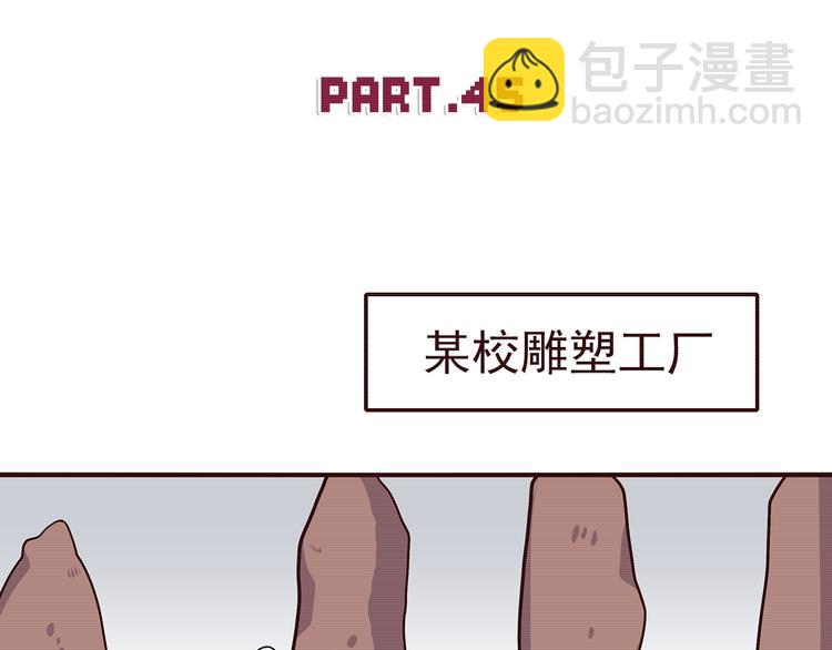 第45话 只是因为偶尔能见到他-第47话