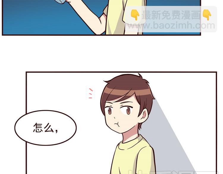 第45话 只是因为偶尔能见到他-第47话