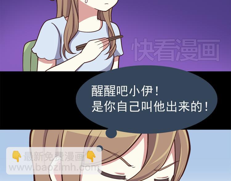 第47话 只有更强才能追到你-第49话