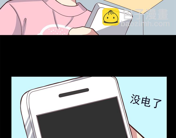 第47话 只有更强才能追到你-第49话
