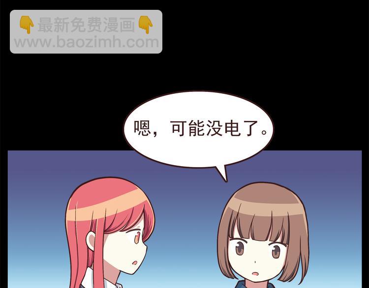 第47话 只有更强才能追到你-第49话