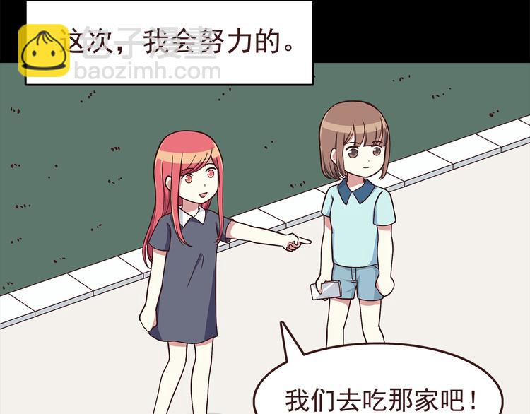 第47话 只有更强才能追到你-第49话