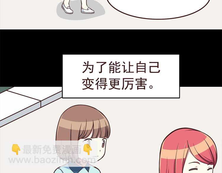 第47话 只有更强才能追到你-第49话