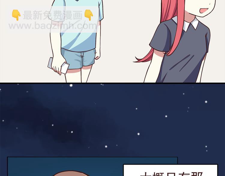 第47话 只有更强才能追到你-第49话