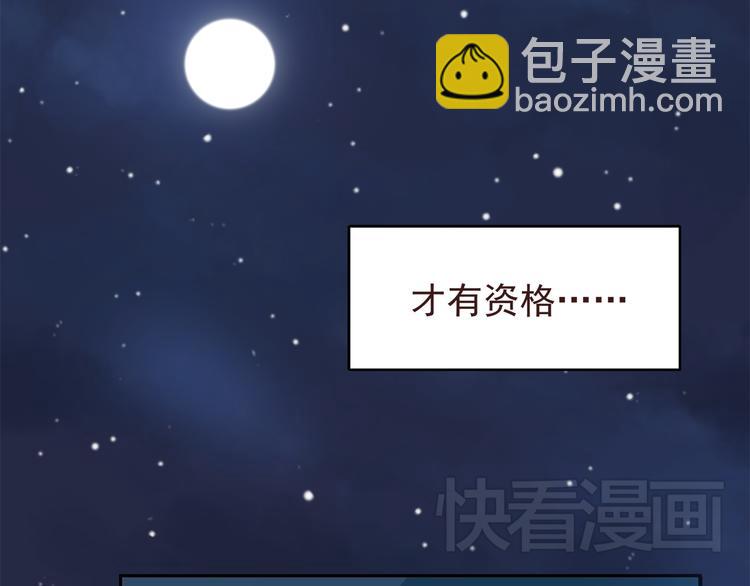 第47话 只有更强才能追到你-第49话
