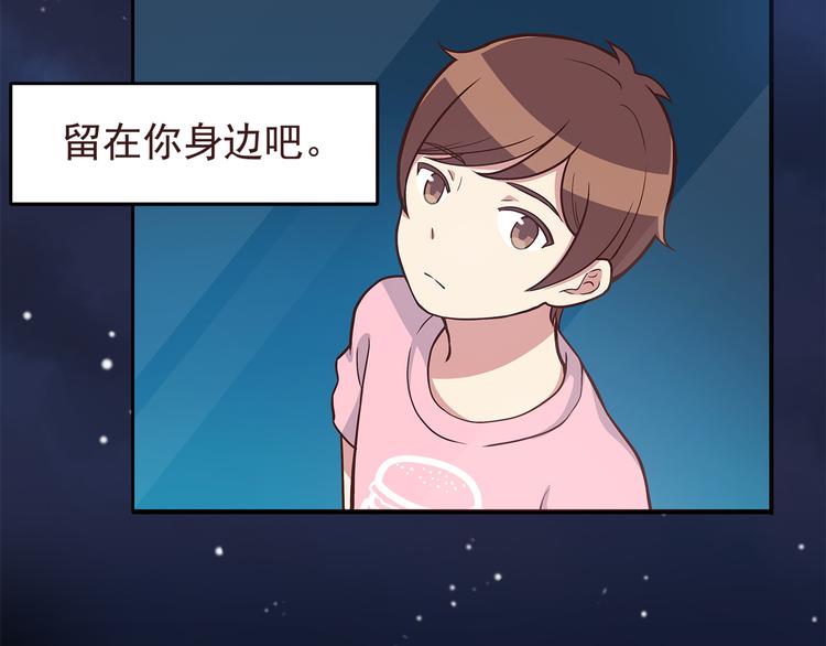 第47话 只有更强才能追到你-第49话
