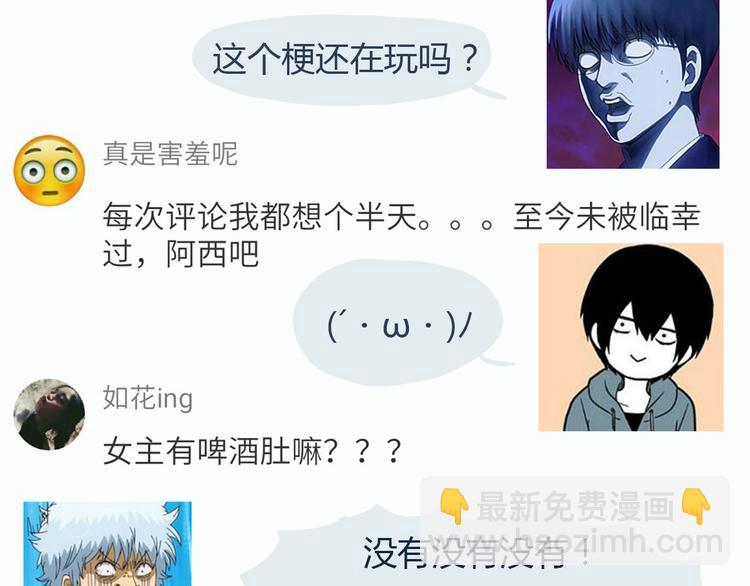 第47话 只有更强才能追到你-第49话