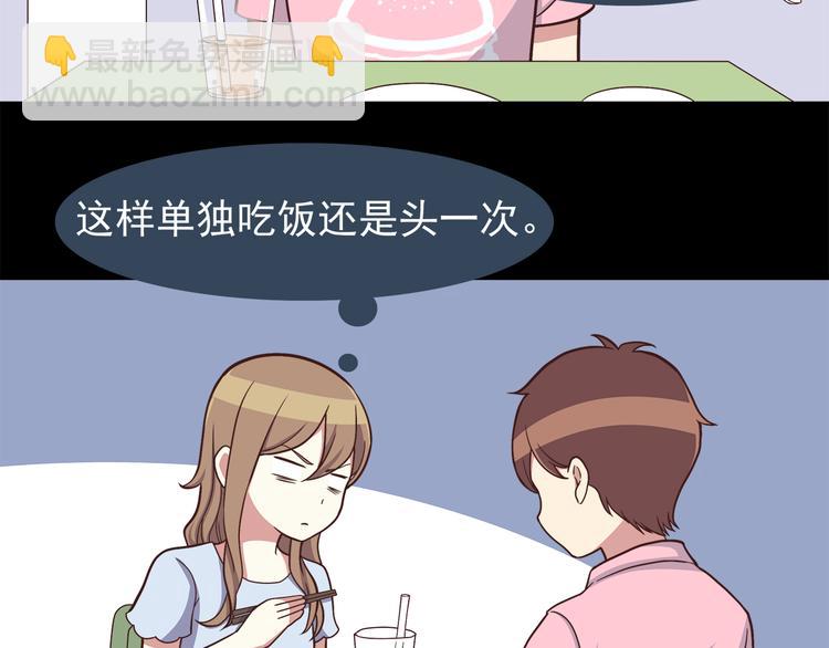 第47话 只有更强才能追到你-第49话