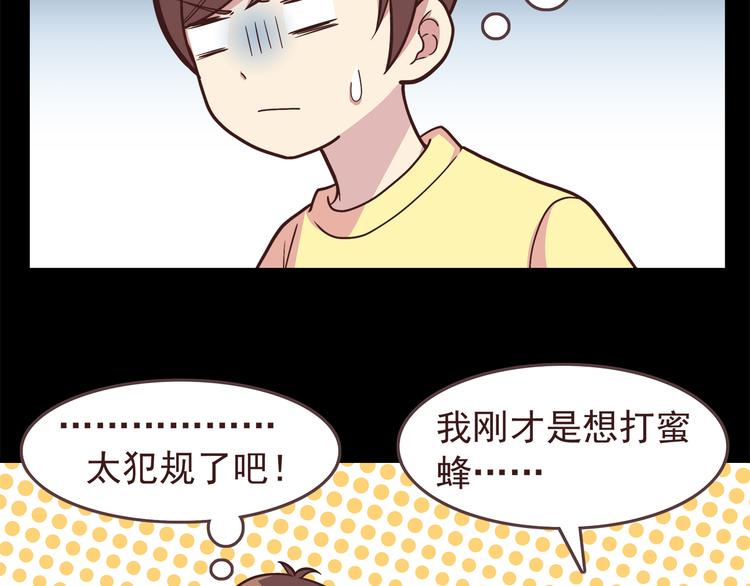 第49话 夏天福利～-第51话
