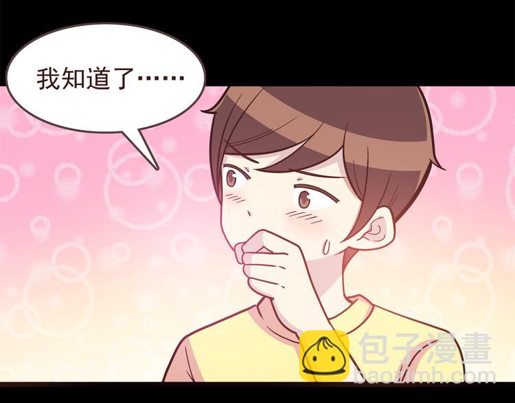 第49话 夏天福利～-第51话