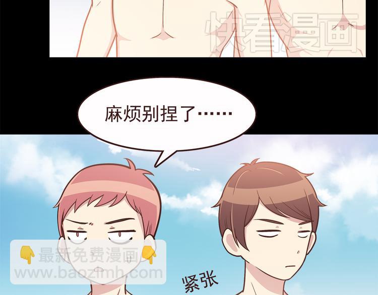 第49话 夏天福利～-第51话