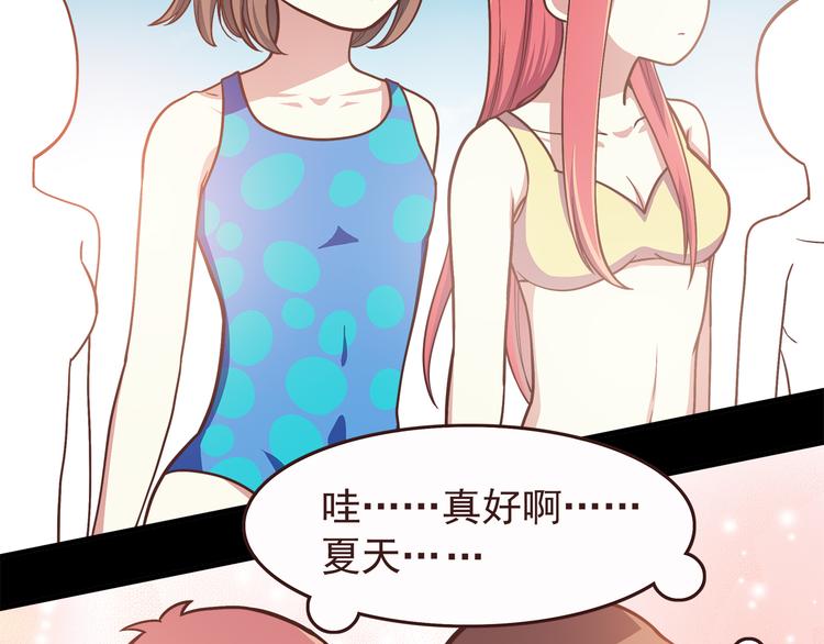 第49话 夏天福利～-第51话