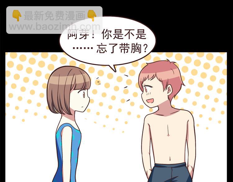 第49话 夏天福利～-第51话