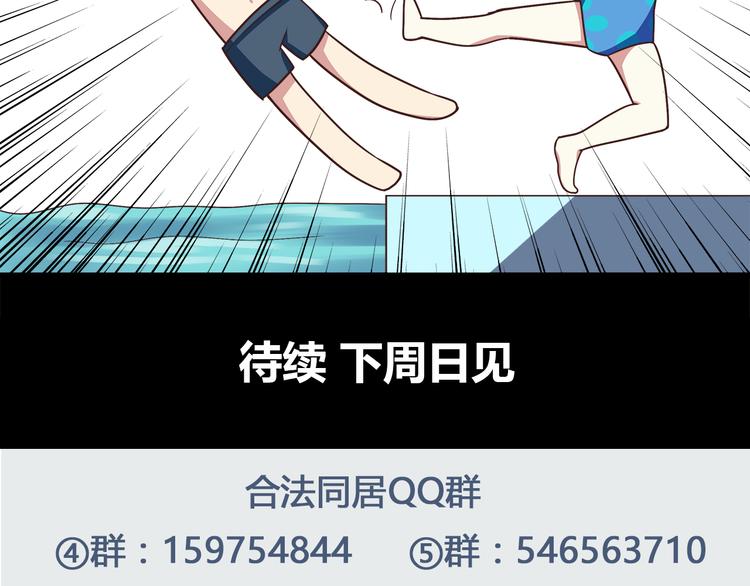 第49话 夏天福利～-第51话