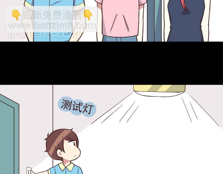 弟51话 难怪他那么积极租房！-第53话