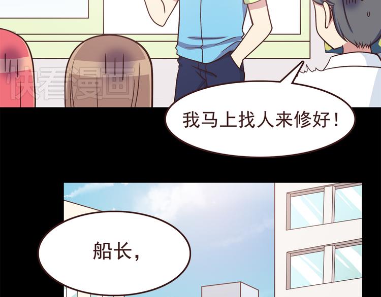 弟51话 难怪他那么积极租房！-第53话