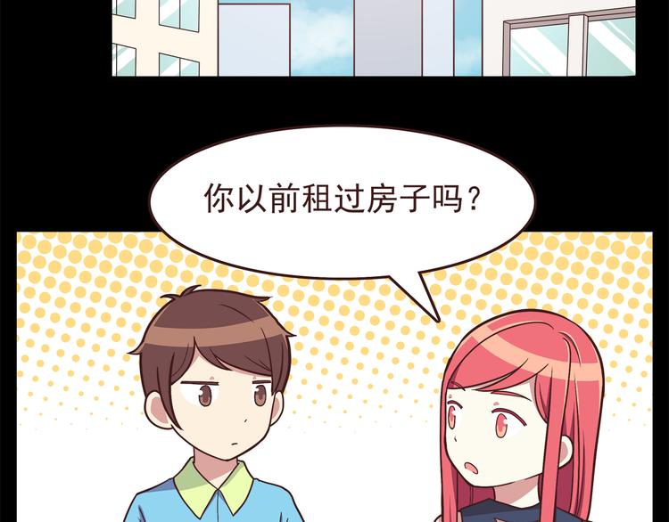 弟51话 难怪他那么积极租房！-第53话