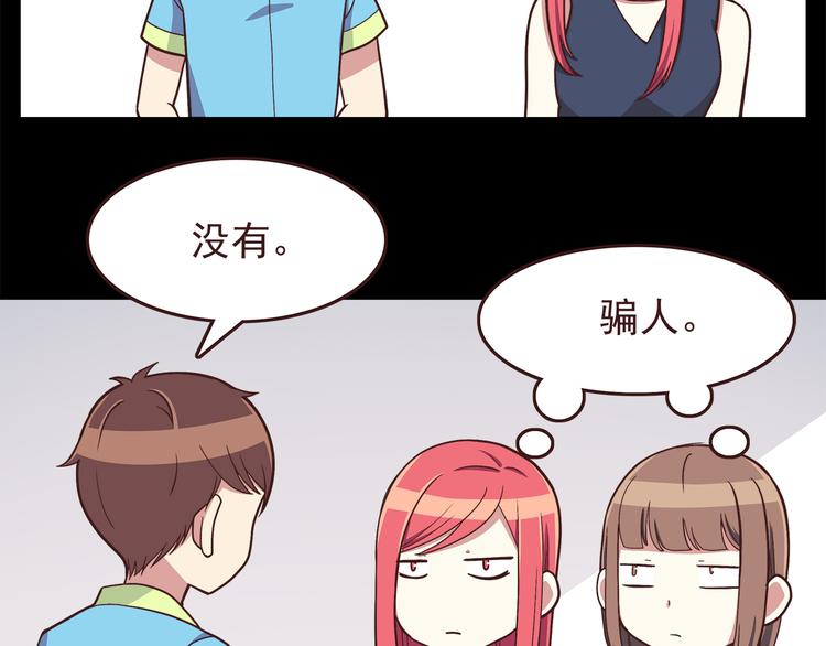 弟51话 难怪他那么积极租房！-第53话
