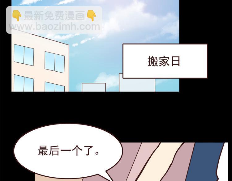 弟51话 难怪他那么积极租房！-第53话