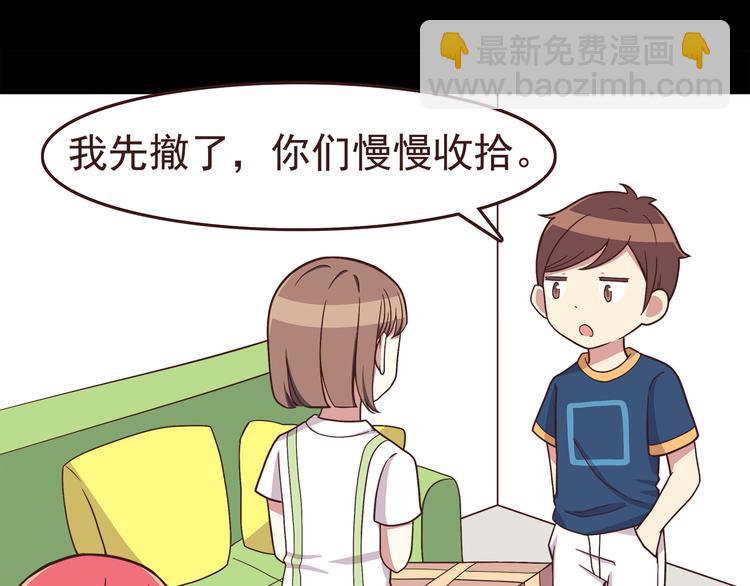 弟51话 难怪他那么积极租房！-第53话