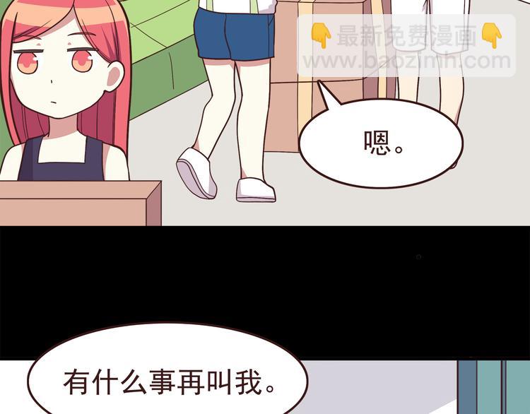 弟51话 难怪他那么积极租房！-第53话