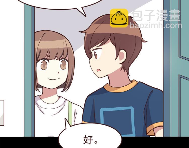 弟51话 难怪他那么积极租房！-第53话